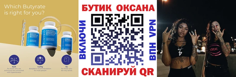 Купить  Невельск  БУТИРАТ GHB 