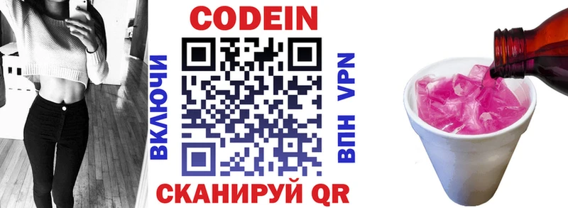 Купить закладки  Невельск  Кодеиновый сироп Lean напиток Lean (лин) 