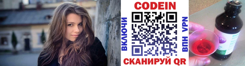 Кодеиновый сироп Lean Purple Drank Невельск