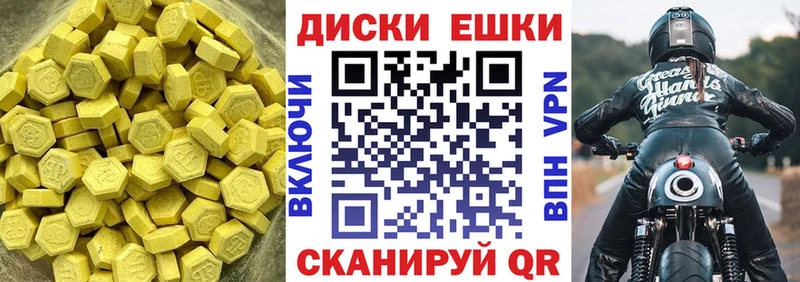 Экстази Дубай  Купить где  Невельск 