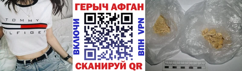 Купить  Невельск  ГЕРОИН хмурый 