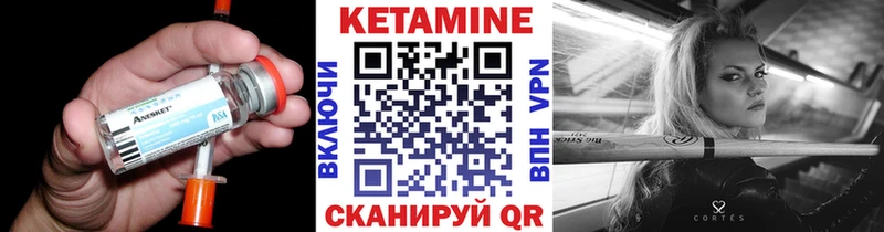 Купить  Невельск  КЕТАМИН ketamine 
