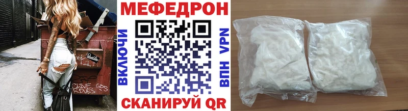 МЯУ-МЯУ mephedrone  Купить где  Невельск 