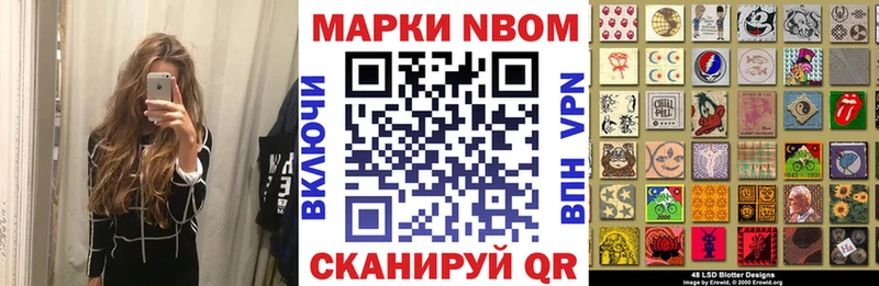 Марки N-bome 1,8мг  Купить закладки  Невельск 